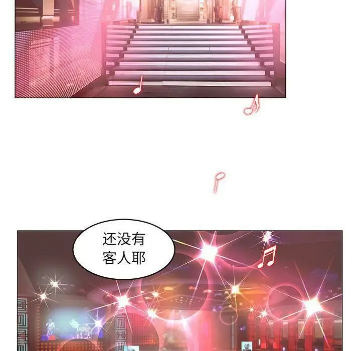 漫画《诬告》第20话第72张图
