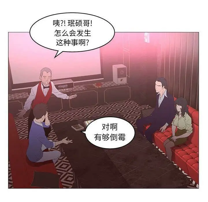 漫画《诬告》第20话第74张图