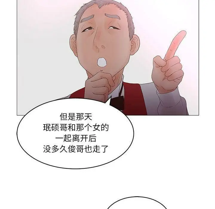 漫画《诬告》第20话第78张图
