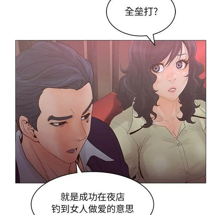 漫画《诬告》第20话第79张图