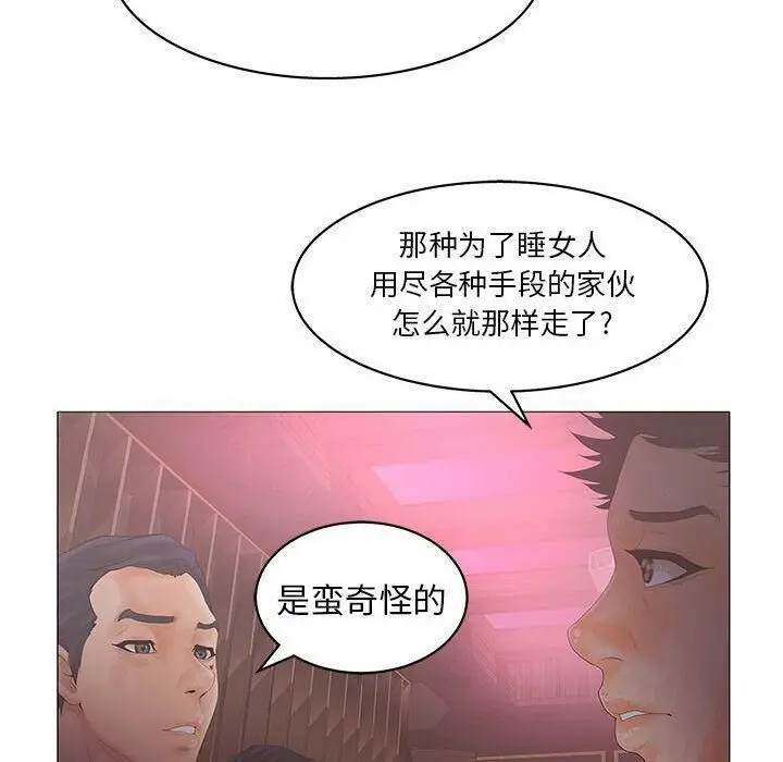 漫画《诬告》第20话第80张图