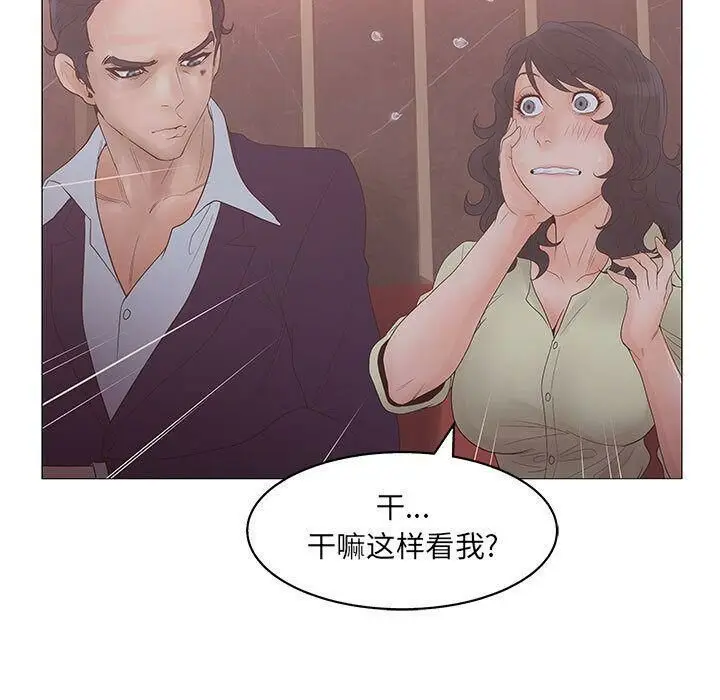 漫画《诬告》第20话第83张图