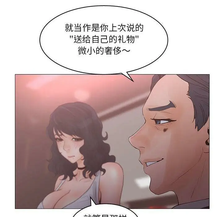 漫画《诬告》第20话第88张图