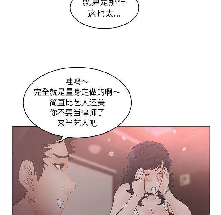 漫画《诬告》第20话第89张图