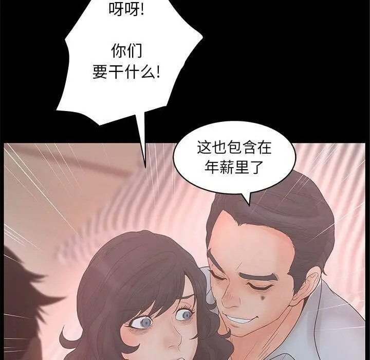 漫画《诬告》第20话第9张图