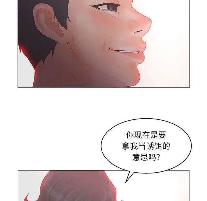 漫画《诬告》第20话第92张图