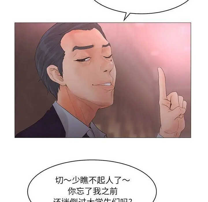 漫画《诬告》第20话第94张图