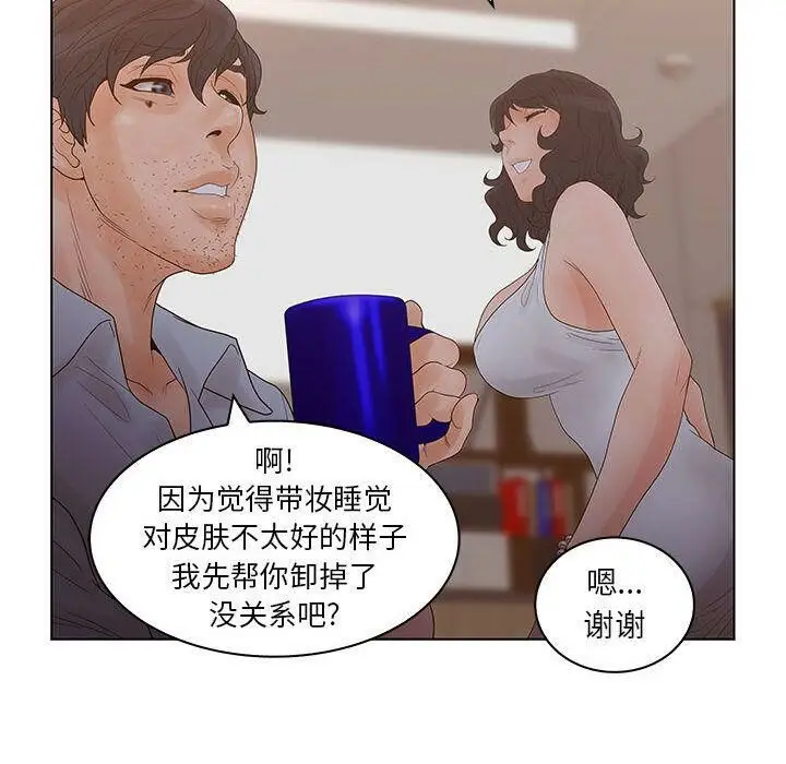 漫画《诬告》第21话第103张图