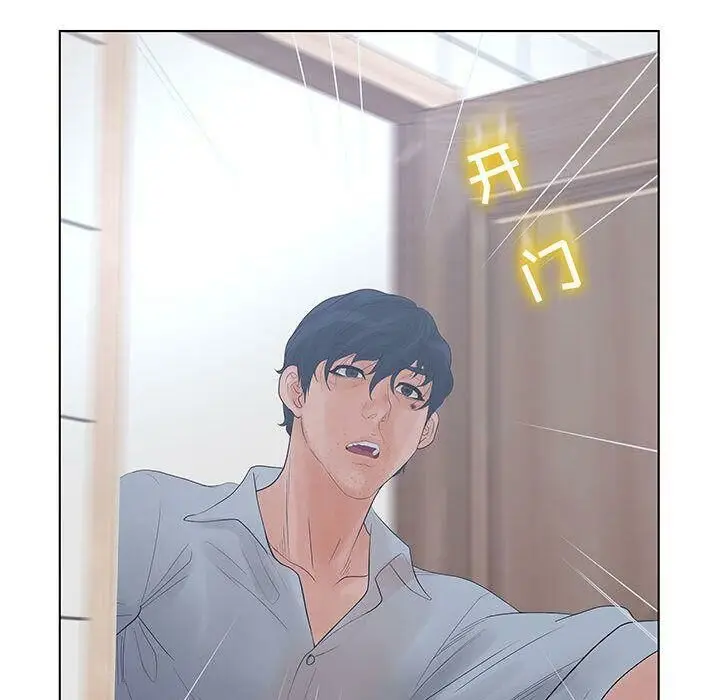 漫画《诬告》第21话第109张图