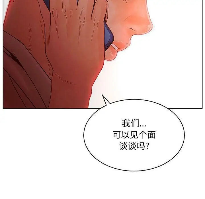 漫画《诬告》第21话第123张图