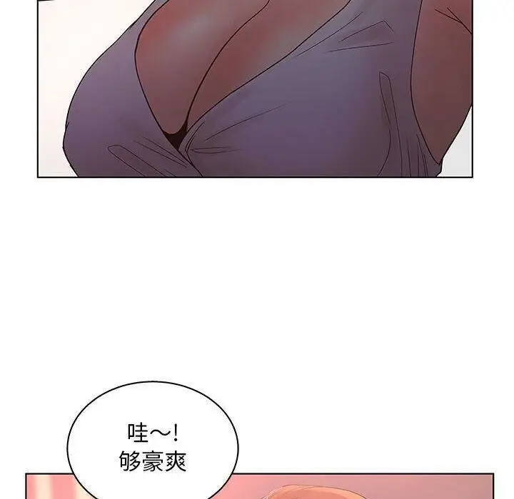 漫画《诬告》第21话第16张图