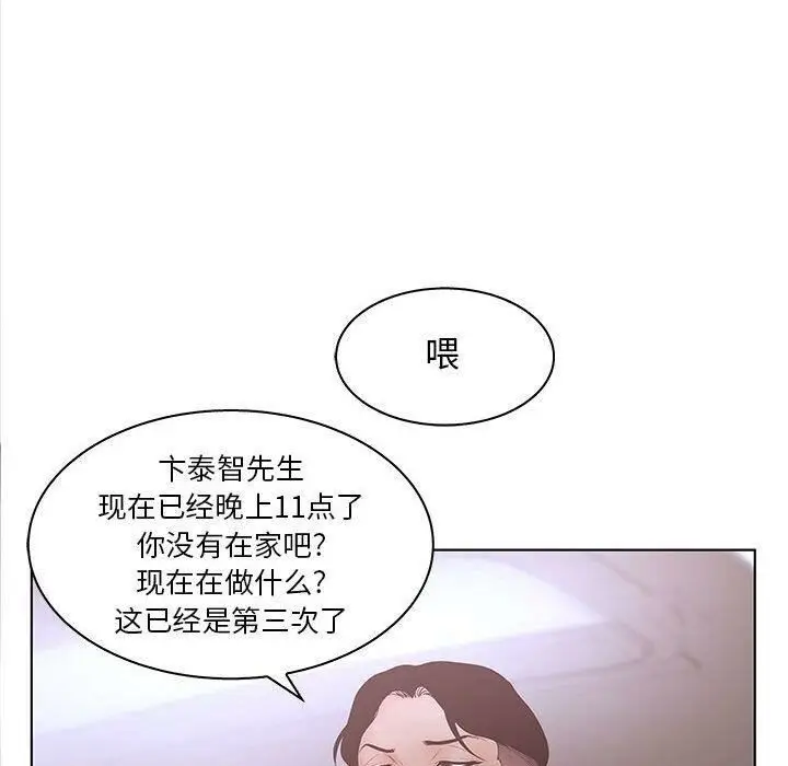 漫画《诬告》第21话第21张图