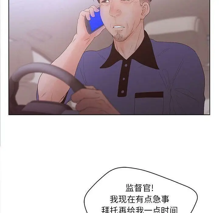 漫画《诬告》第21话第22张图