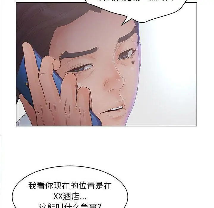 漫画《诬告》第21话第23张图