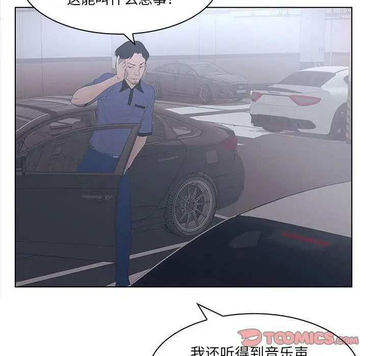 漫画《诬告》第21话第24张图