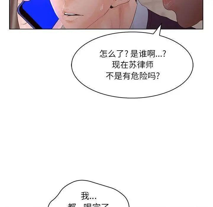 漫画《诬告》第21话第26张图