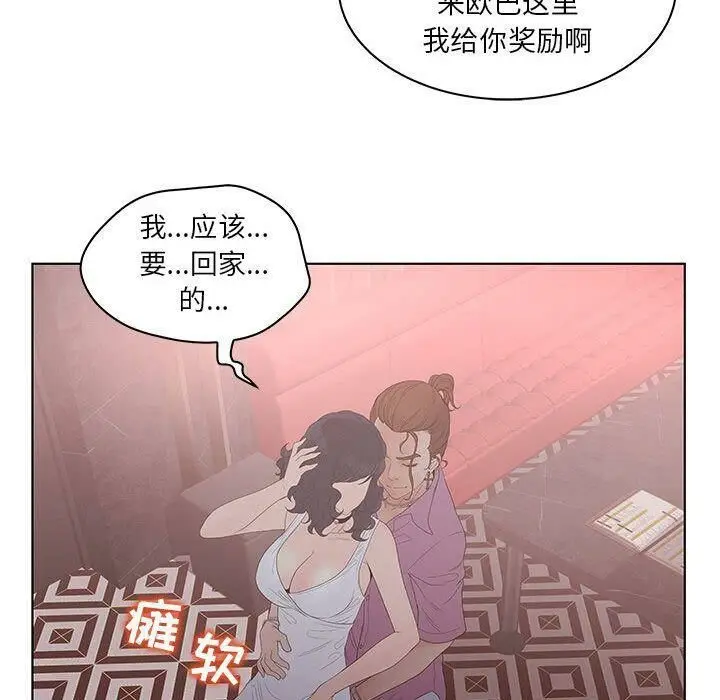 漫画《诬告》第21话第28张图