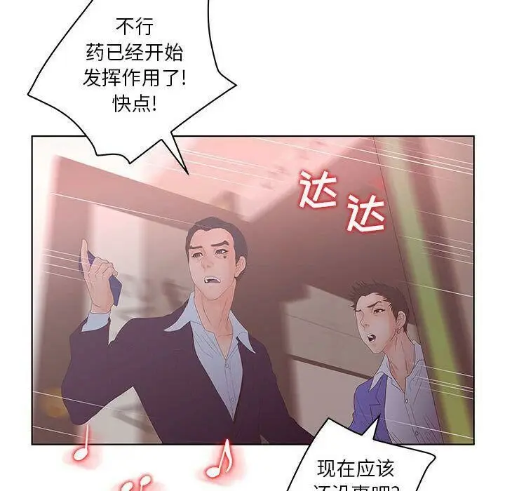 漫画《诬告》第21话第32张图