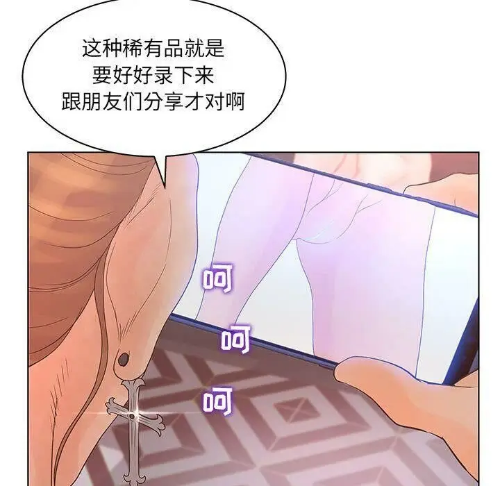 漫画《诬告》第21话第40张图