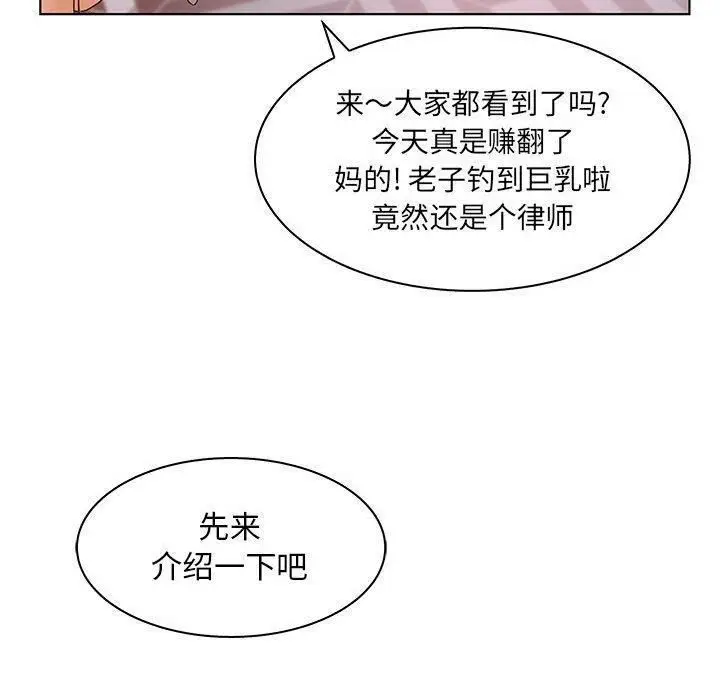 漫画《诬告》第21话第41张图