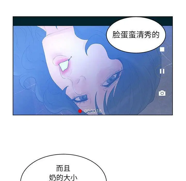 漫画《诬告》第21话第42张图