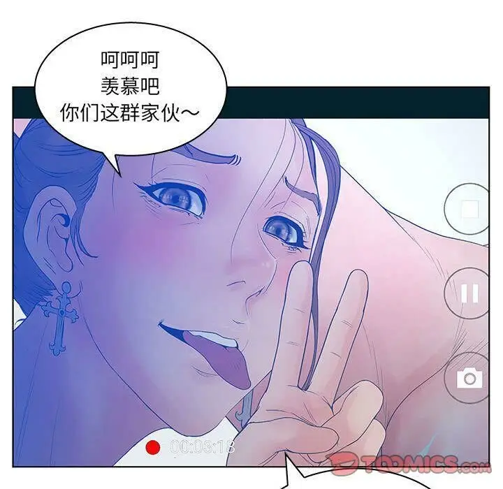 漫画《诬告》第21话第45张图