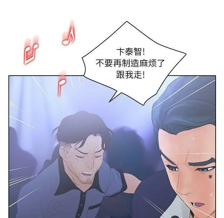 漫画《诬告》第21话第51张图