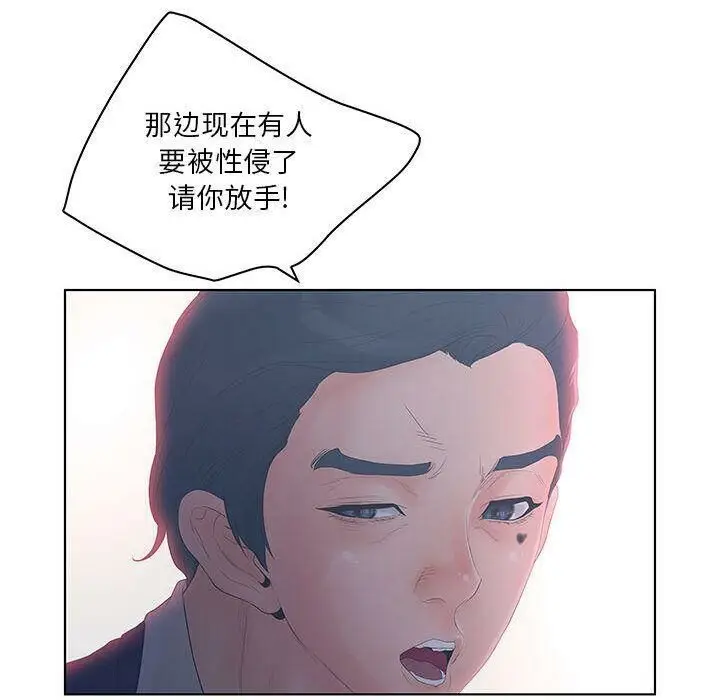 漫画《诬告》第21话第53张图