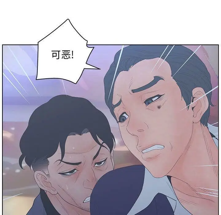 漫画《诬告》第21话第55张图