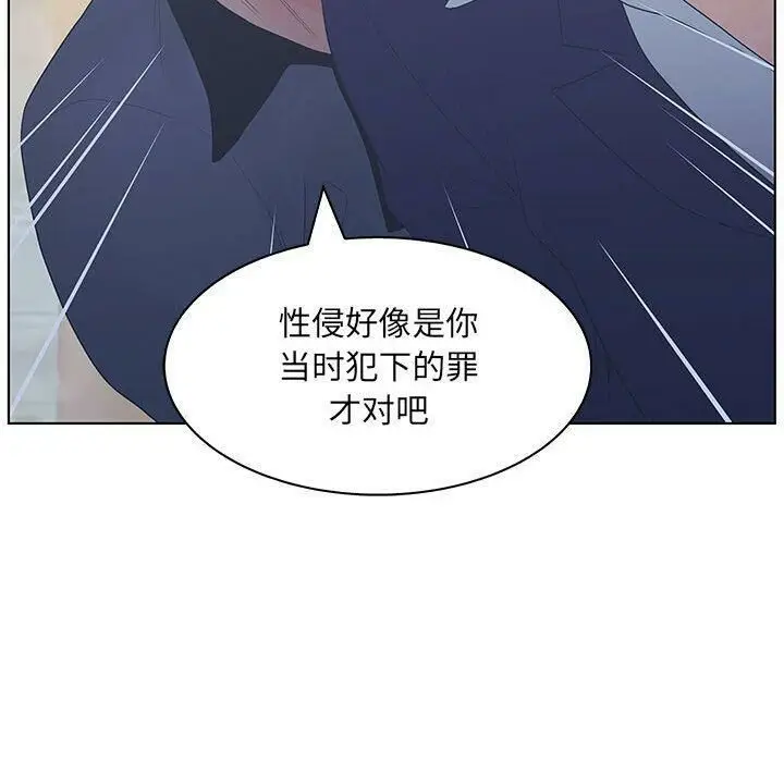 漫画《诬告》第21话第56张图