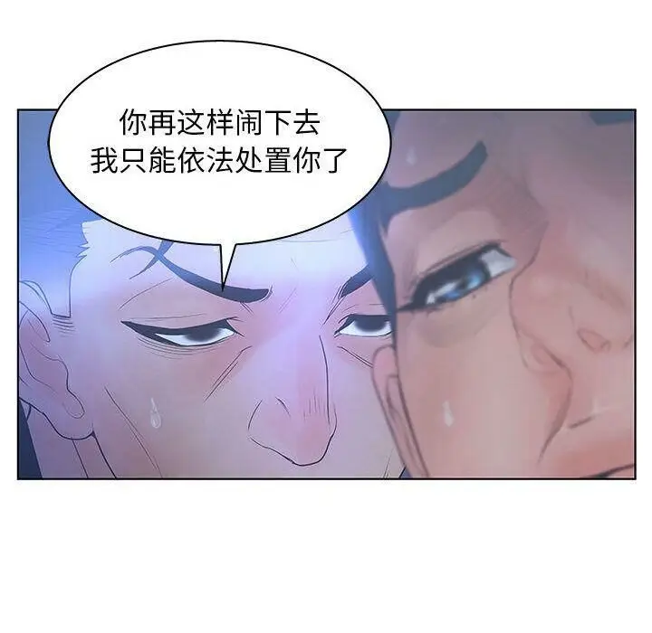 漫画《诬告》第21话第57张图
