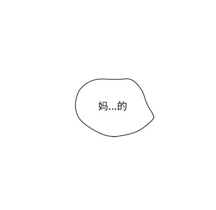 漫画《诬告》第21话第58张图
