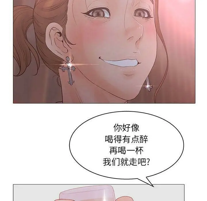 漫画《诬告》第21话第6张图