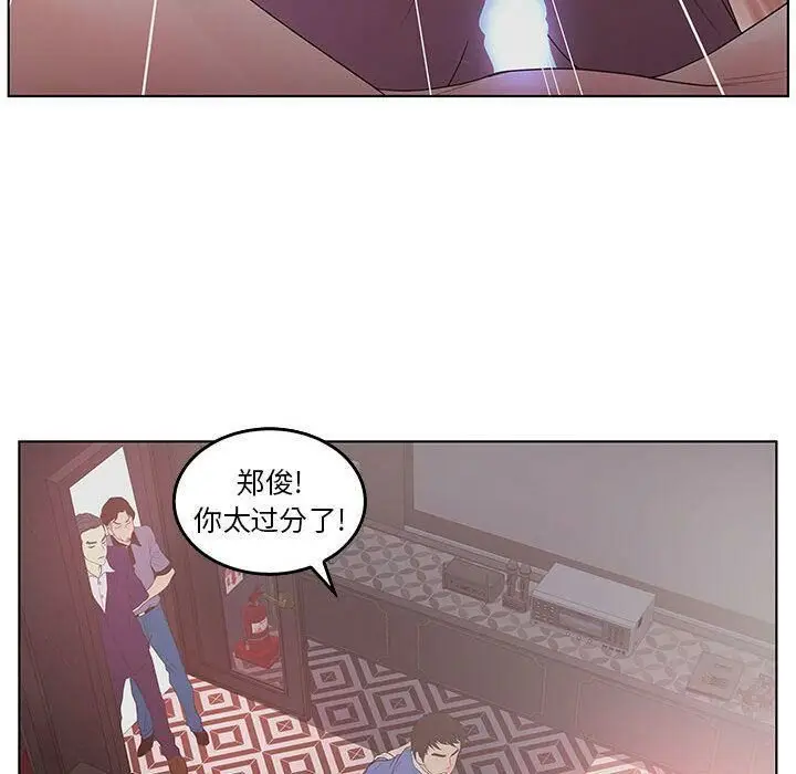 漫画《诬告》第21话第69张图