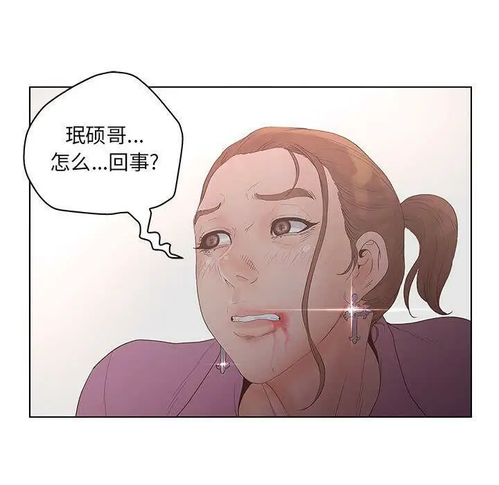 漫画《诬告》第21话第71张图