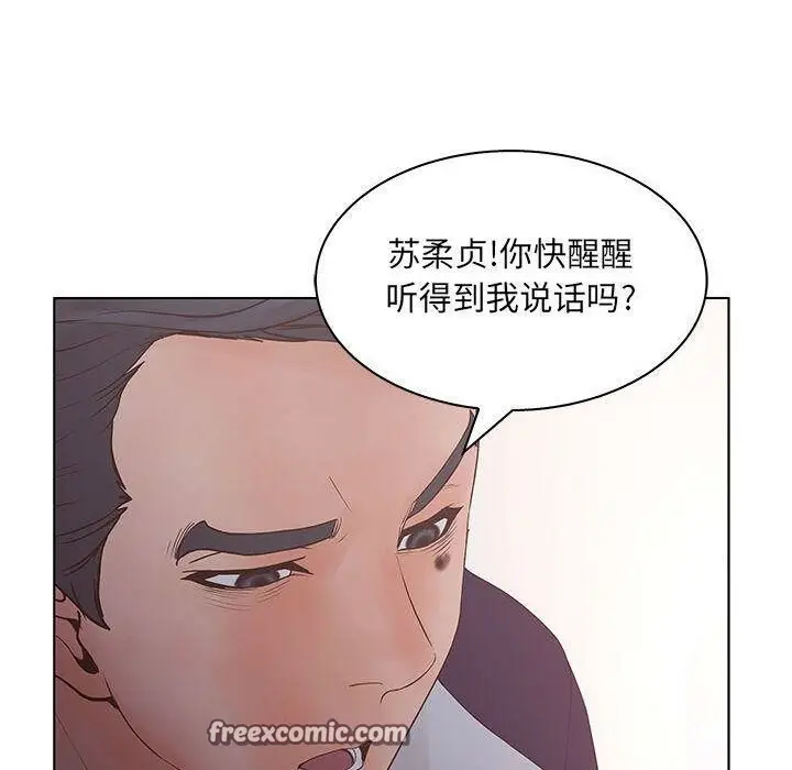漫画《诬告》第21话第75张图