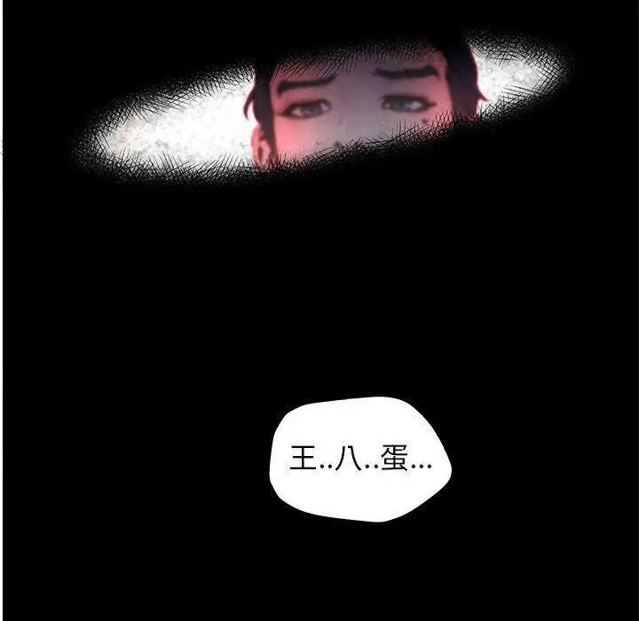 漫画《诬告》第21话第78张图