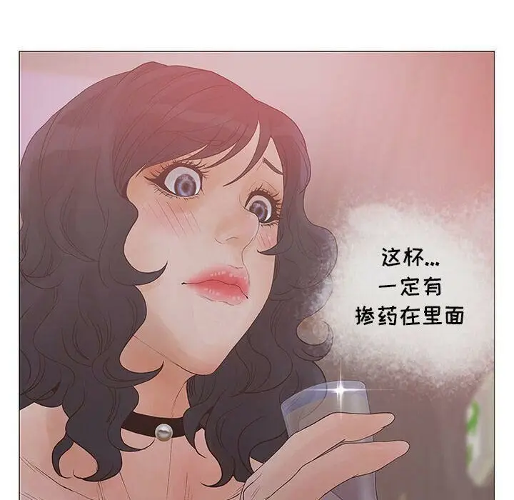 漫画《诬告》第21话第8张图
