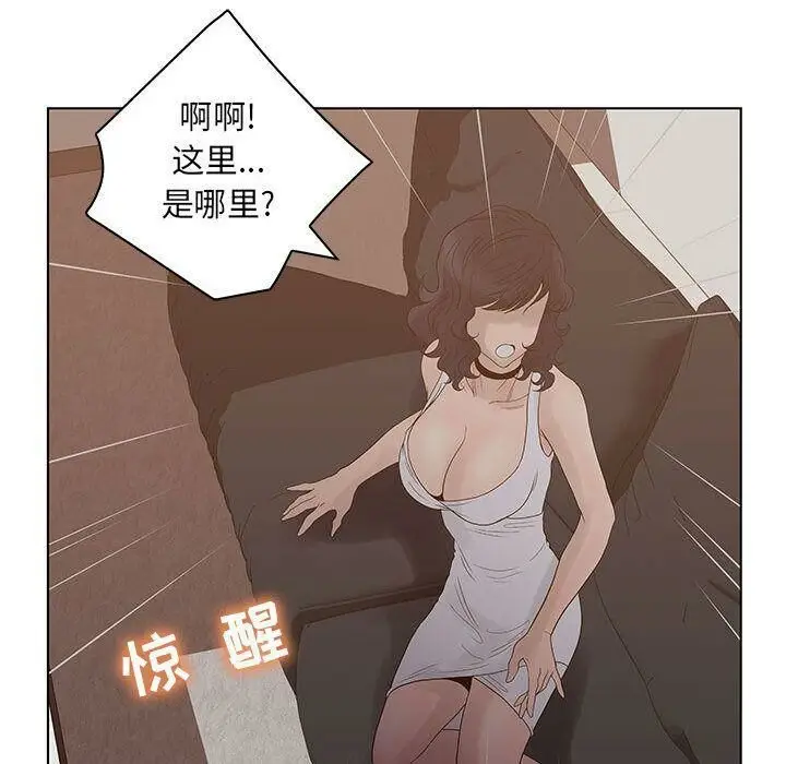 漫画《诬告》第21话第82张图
