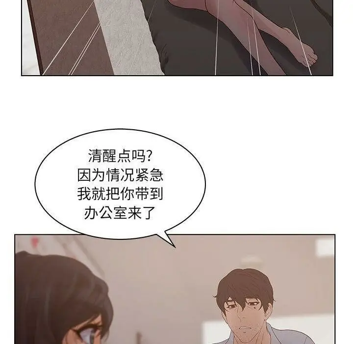 漫画《诬告》第21话第83张图