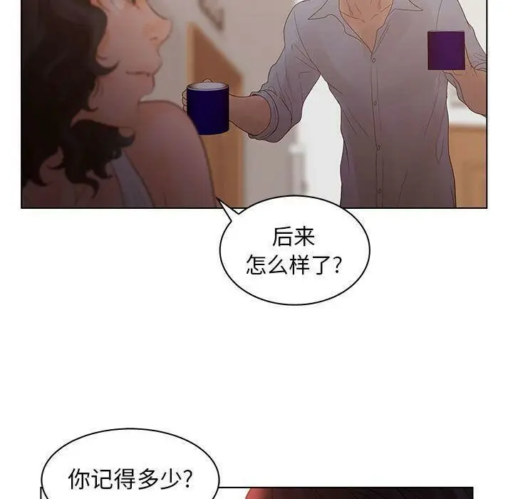 漫画《诬告》第21话第84张图