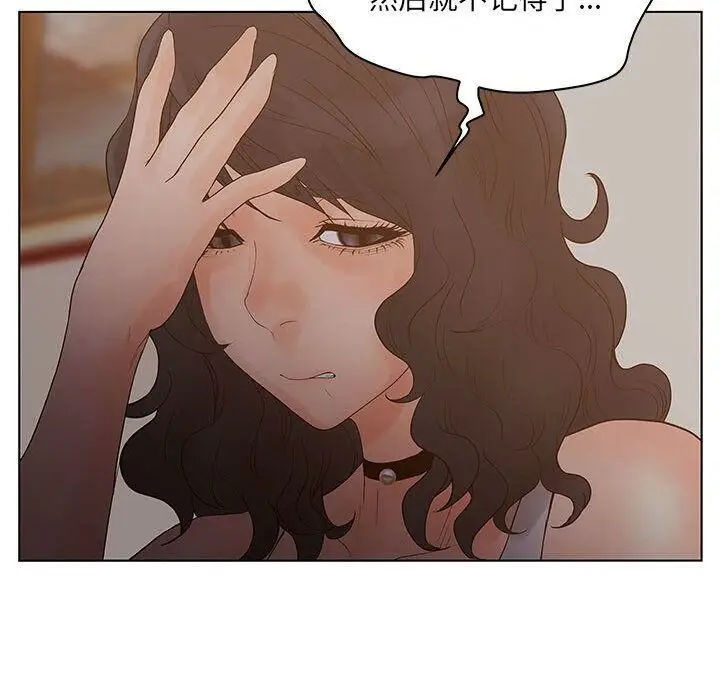 漫画《诬告》第21话第86张图