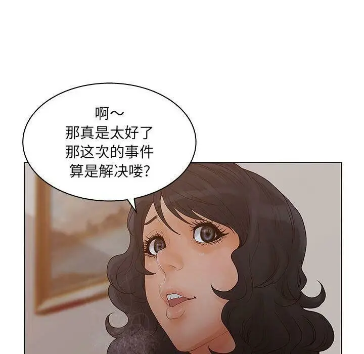 漫画《诬告》第21话第90张图