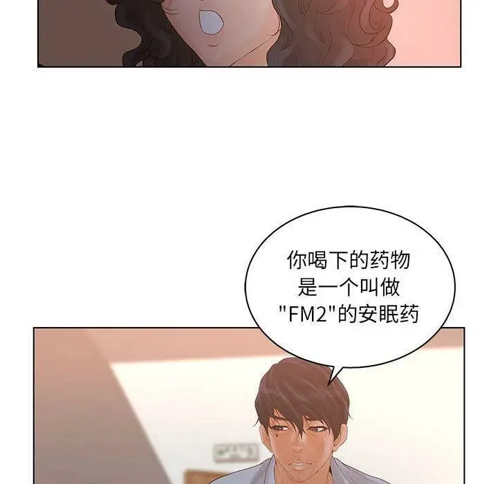 漫画《诬告》第21话第96张图