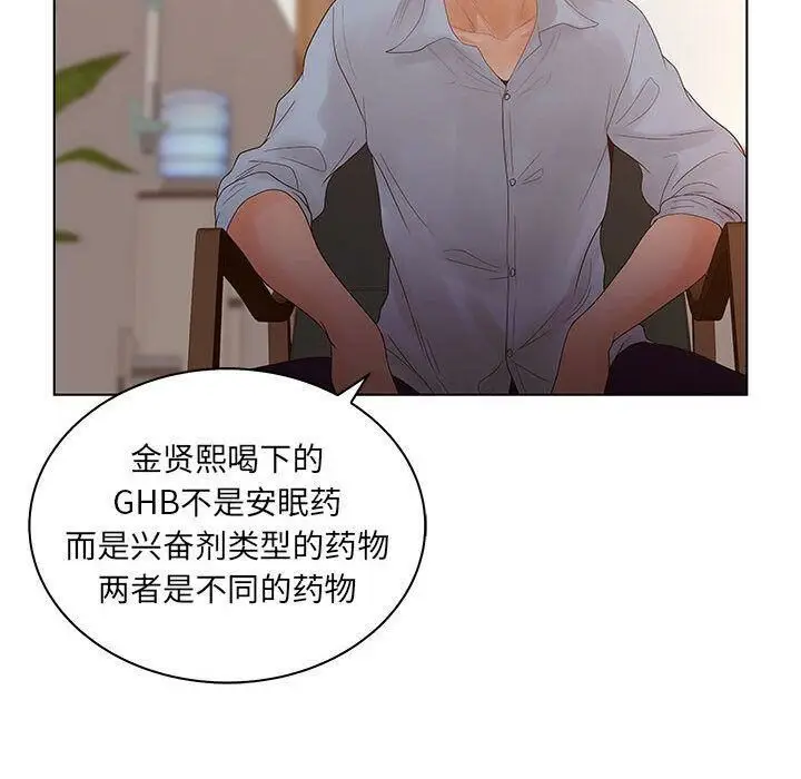 漫画《诬告》第21话第97张图