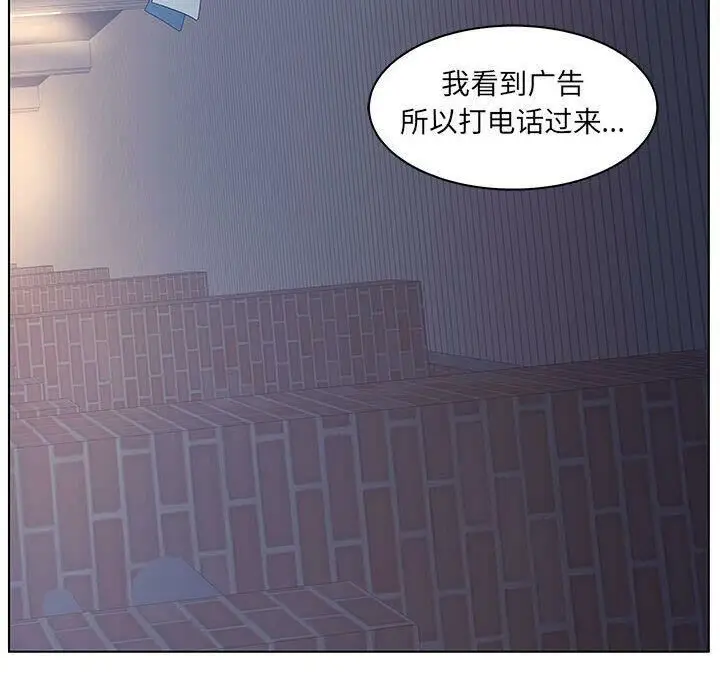 漫画《诬告》第22话第105张图