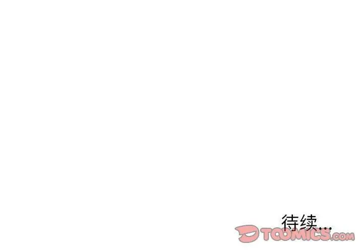 漫画《诬告》第22话第107张图