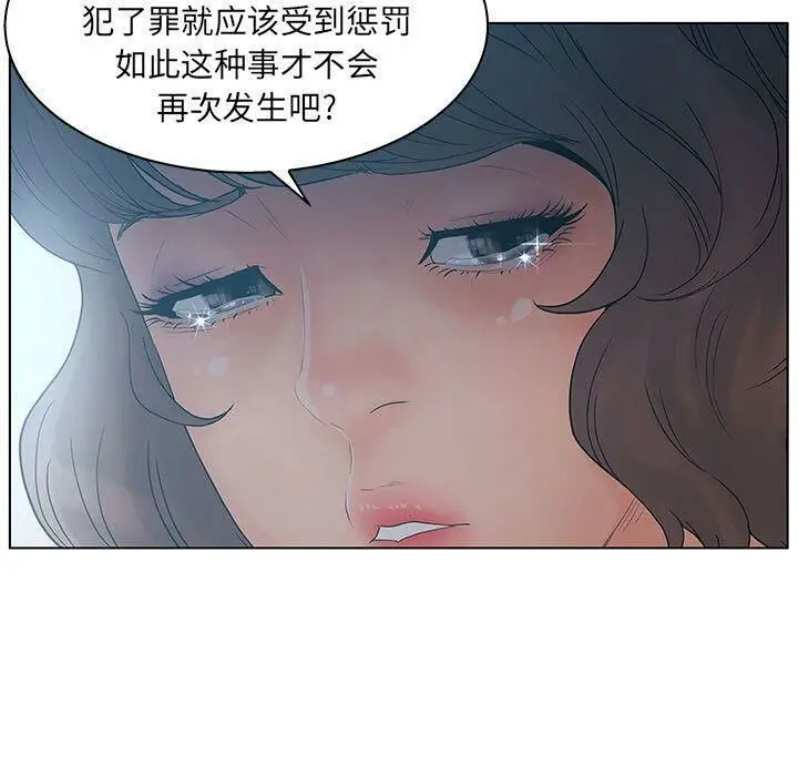 漫画《诬告》第22话第13张图
