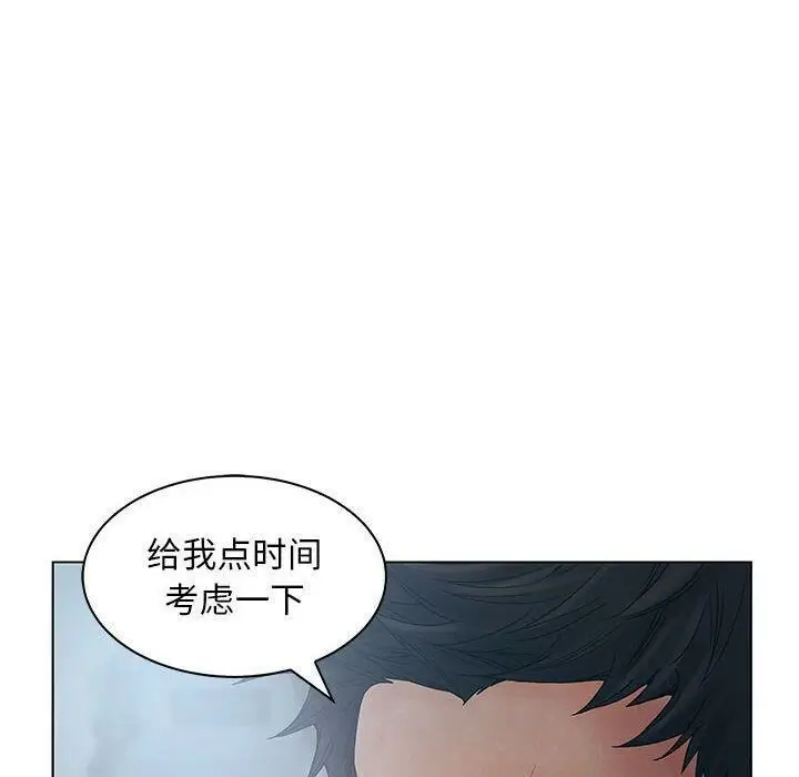 漫画《诬告》第22话第14张图