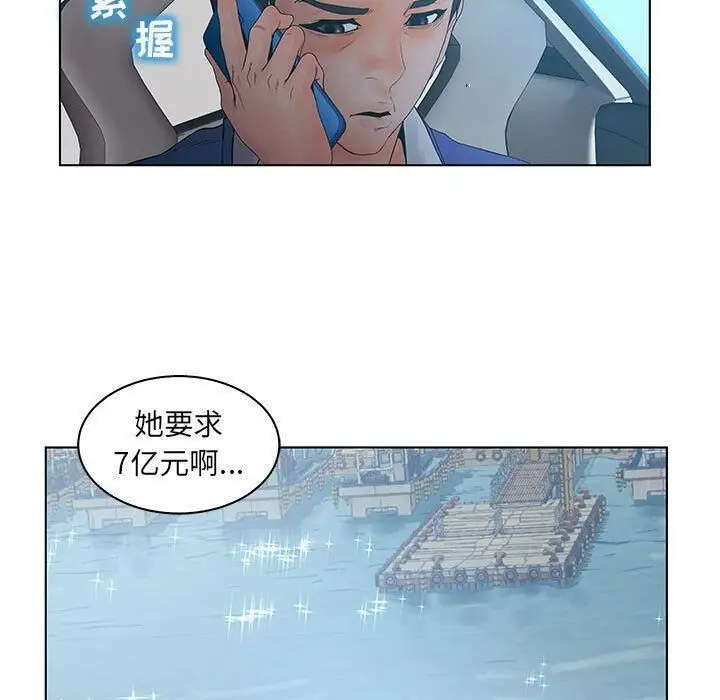 漫画《诬告》第22话第19张图